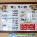 개미집가든 네이버블로그