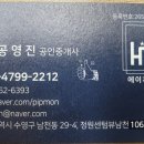 센텀정원공인중개사사무소 이미지