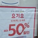 뚜레쥬르순천터미널점
