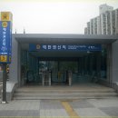 매탄권선역 5번 출구 이미지