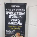 남양주스마트 45차모임 쏘이마루 공장견학후기