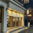 톤쇼우 | 부산 웨이팅 맛집 광안리 톤쇼우 돈까스 내돈내산 후기