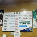[철산역 맛집] 소곱창이 땡길때, 토종곱창 내돈내산 후기