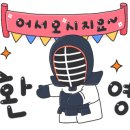 서울숲성림검도관 이미지