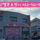 군산농협중미지점 이미지