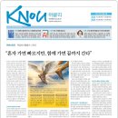 [방송대 학보] KNOU위클리 303호(2026년 9월 21일) 이미지