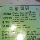 교룡식품