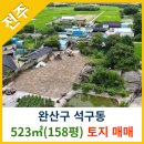 완산-158 이미지