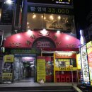 바사삭치킨강정화명점 이미지