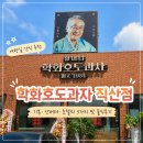 씨유천안1번국도점 | ​[천안/직산] 국도 타고 휴가가다 들른 학화호도과자 직산점 (적앙금/앙버터/호절미 솔직후기!)