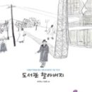 그나라어린이도서관 이미지