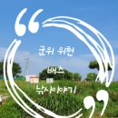 위천 위천교 이미지