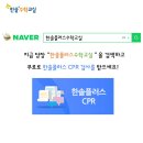 한솔플러스수학교실 - 평택시 청북남로 278 | 한솔플러스수학교실