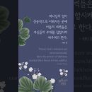 오늘의 '신앙 명언'(242강) 라티 문(Lottie Moon) 이미지