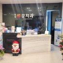 부강치과의원 이미지