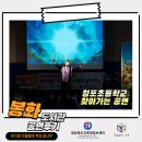 희망초등학교 | 봉화도서관 찾아가는 공연 후기) 초등학교 강당이 소극장으로! &#34;뮤지컬 우쿨렐레 잭과 콩나무&#34;