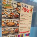 솔솥 여수웅천점 이미지