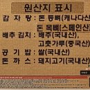 조마루감자탕(상동역점) 이미지