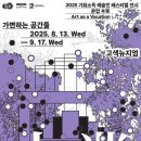 경기문화재단 이미지