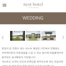 네스트웨딩홀뷔페3 이미지