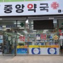 금샘약국 이미지