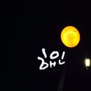 해인커피숍