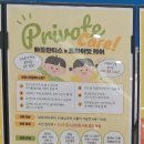동탄케어 | 동탄 아틀란티스 프라이빗케어 이용후기.