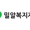 밀알의 집 이미지