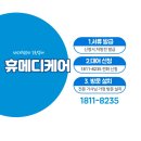 봄메디케어 이미지