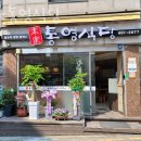 본가식당 이미지