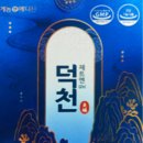 덕천온누리약국 이미지