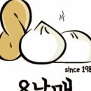 팔남매만두 네이버블로그