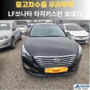 중앙오토미션 | LF쏘나타 가솔린 CVVL 타지키스탄 중고차 수출 후기｜왜 중앙아시아에서는 디젤보다 가솔린이 강할까?