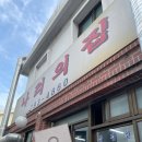 나리 모텔 이미지