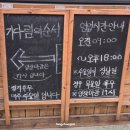 정선5일장 둔치주차장 | [강원/정선] 정선 5일장 회동집 내돈내산💸 웨이팅 꿀팁, 콧등치기국수, 감자옹심이, 모듬전