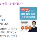 나는 나의 스무살을 가장 존중한다 후기ㅣ이하영 작가 책 , 솔직히 도끼로 머리 한 대 맞았습니다