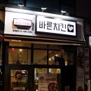 팔팔현미치킨