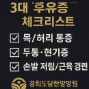 도담한방병원 이미지