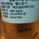 구라피쉬 이미지