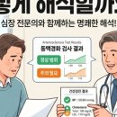 김영조 심혈을기울이는내과의원 네이버블로그