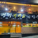 [별미집 구제주점] 제주도 24시 식당 부담없이 한끼
