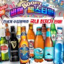 비어카페(펀비어킹) 이미지