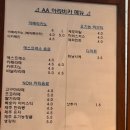 에이에이아라비카