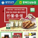 [ 하와이 한국마켓 쇼핑 ] "팔라마 수퍼마켓" :: 주간세일 - 2020년 11월 27일(금) ~ 12월 3일(목) 이미지