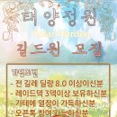 42위 태양정원에서 길드원 한분 구합니당^^ 이미지