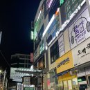 샹떼PC방 이천마장점 | [이천맛집] 이천 마장면 삼형제뒷고기 고깃집 단체모임 추천 뒷고기 삼겹살 맛집 하이라이트는 파절임