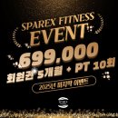 스파렉스 - 세종특별자치시 도움1로 106 | 스파렉스