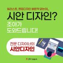 조아인력 네이버블로그