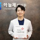 나눔한의원 이미지