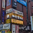 태산양꼬치 네이버블로그